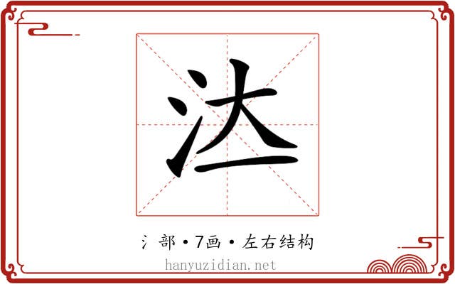 𣲔