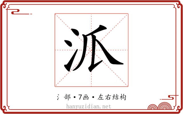 𣲖