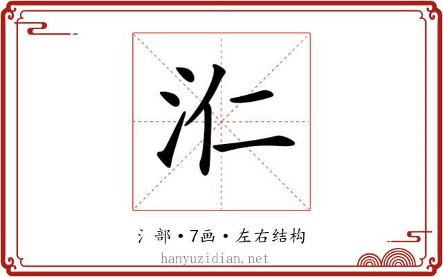 𣲚