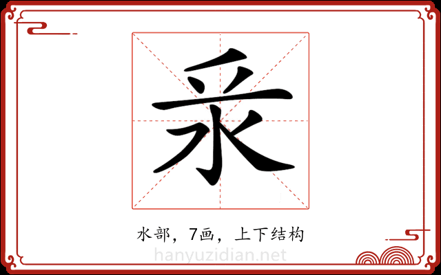 𣲛