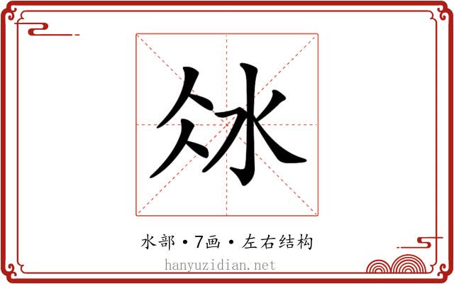 𣲝