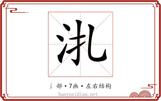 𣲞