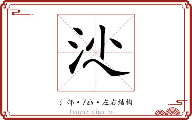 𣲡