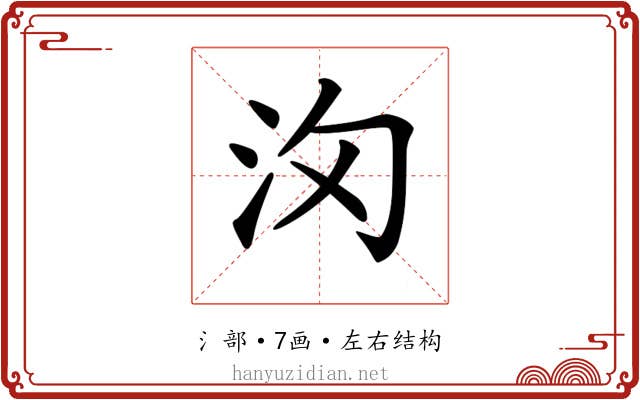 𣲢