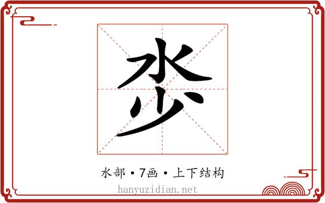 𣲦