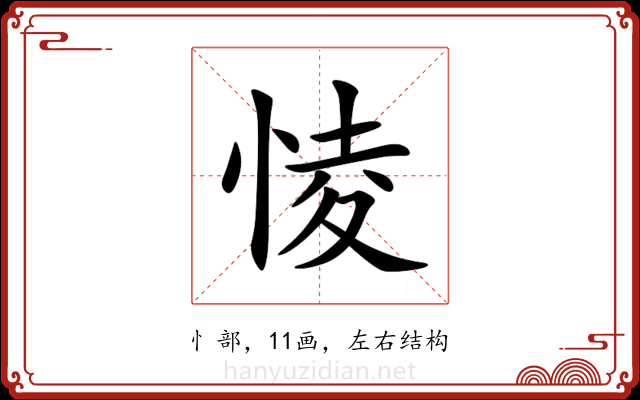 㥄 㥄