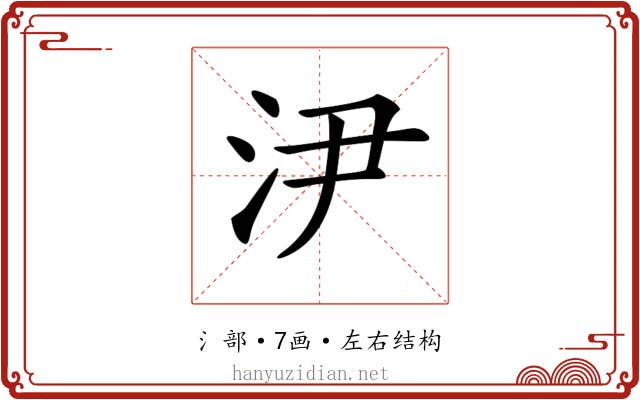 𣲫