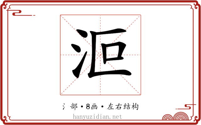 𣲳