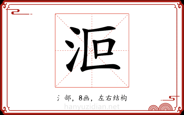 𣲳