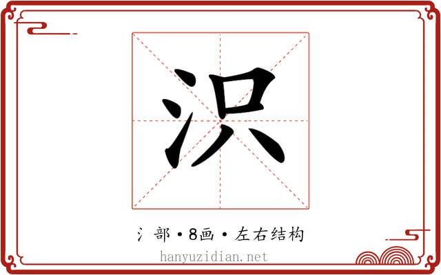 𣲵 𣲵
