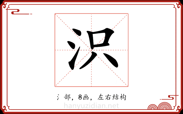𣲵 𣲵