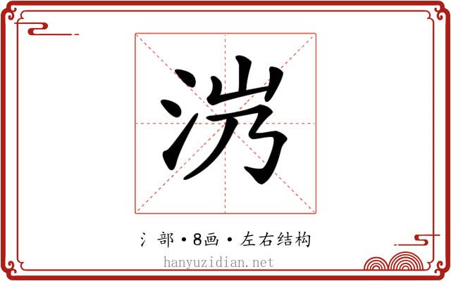 𣲸