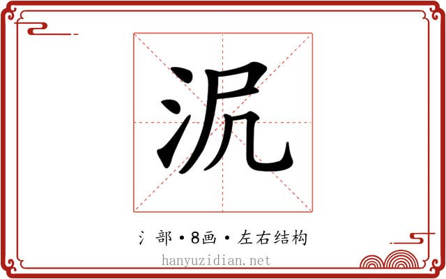 𣲻