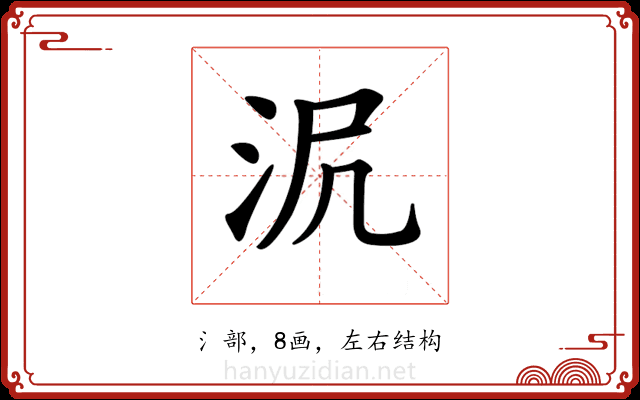 𣲻