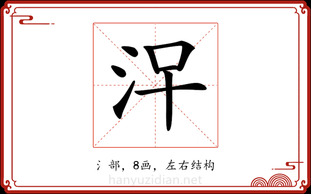𣳀