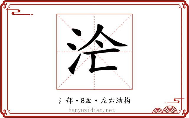 𣳁