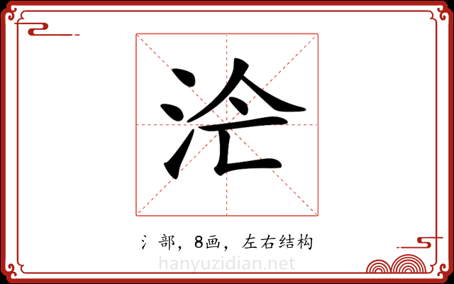 𣳁
