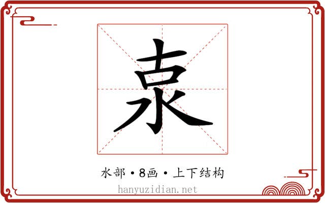 𣳂