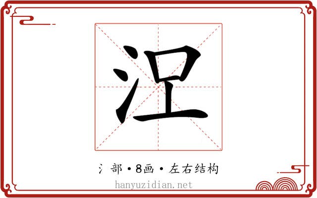 𣳄