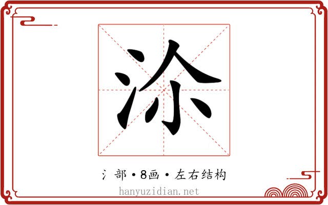 𣳅