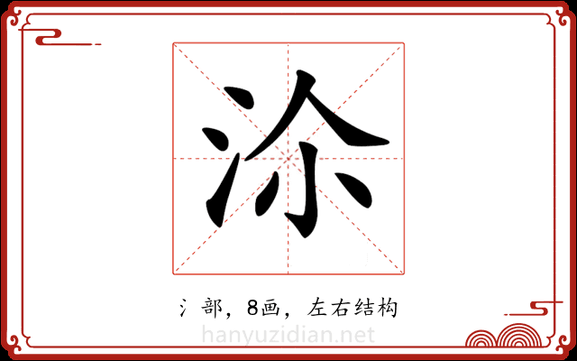 𣳅