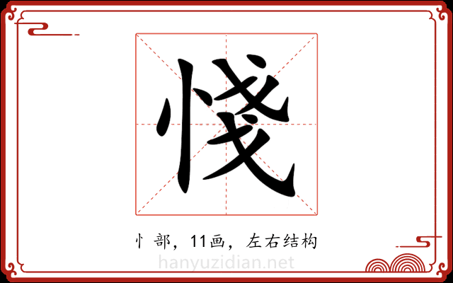 㥇 㥇