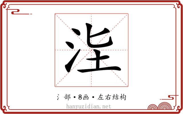 𣳊