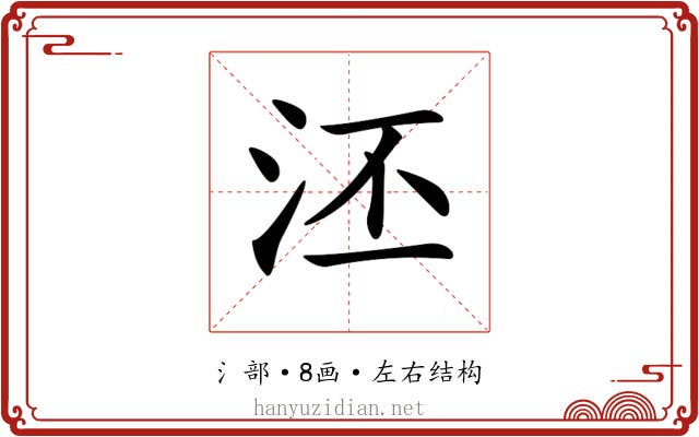 𣳎