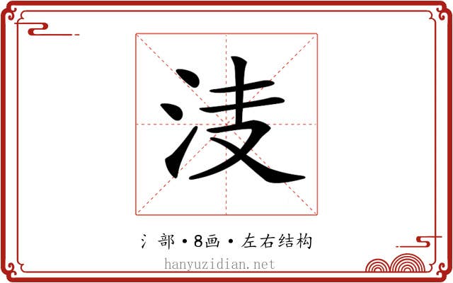 𣳏