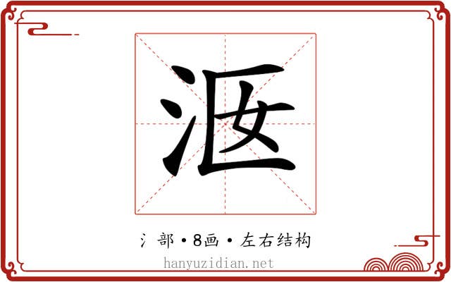 𣳐