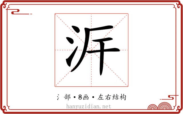 𣳙