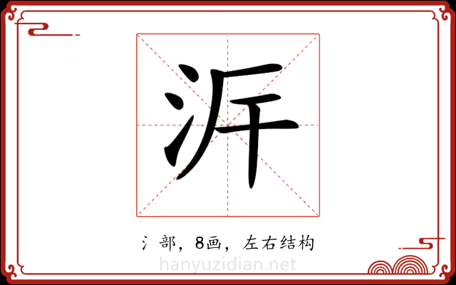 𣳙