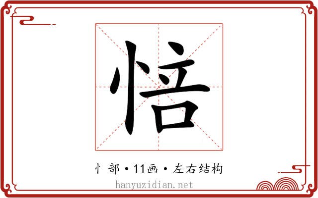 㥉