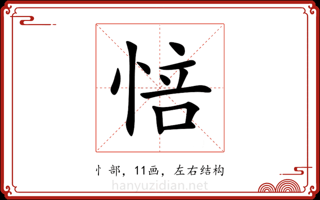 㥉 㥉