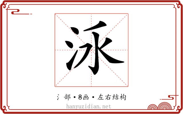 𣳛