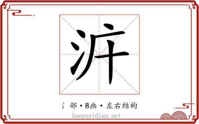 𣳝
