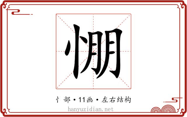㥊 㥊