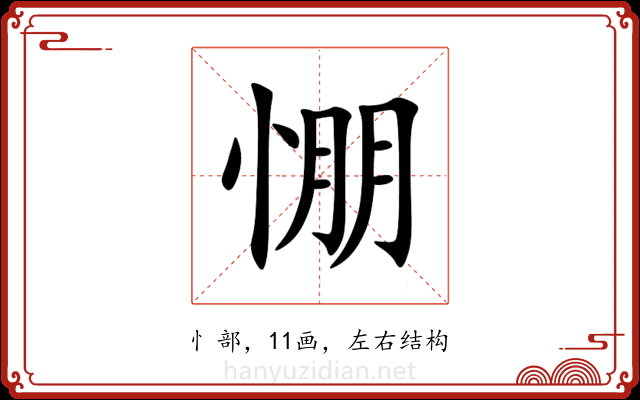 㥊 㥊