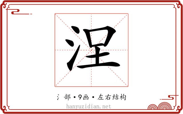 𣳤 𣳤