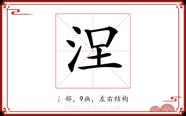 𣳤 𣳤