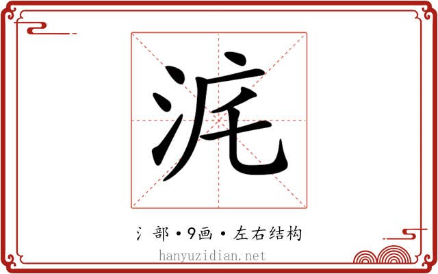 𣳥