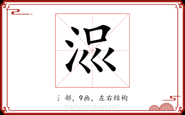 𣳧