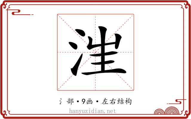 𣳫