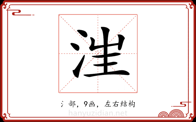 𣳫