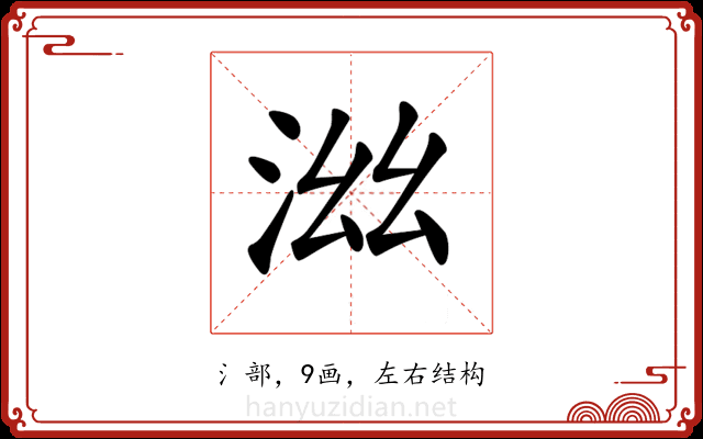 𣳯
