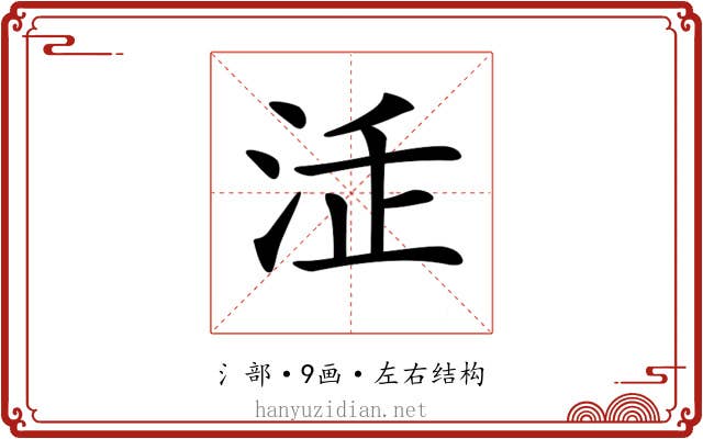 𣳴