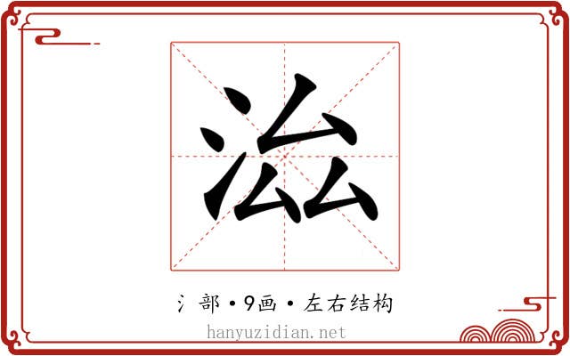 𣳵