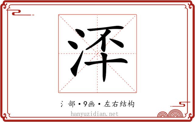 𣳶