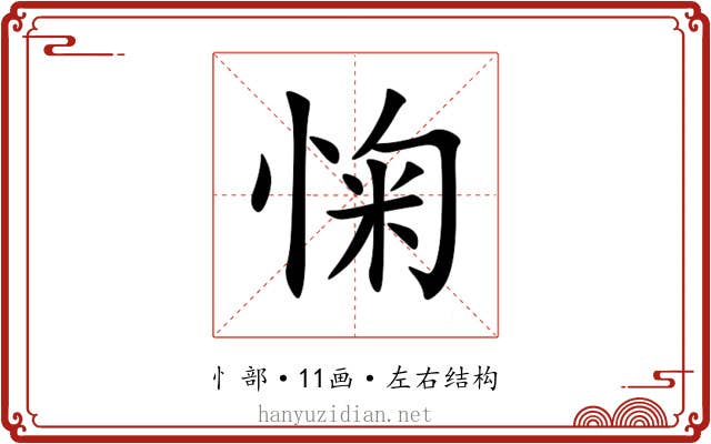 㥌