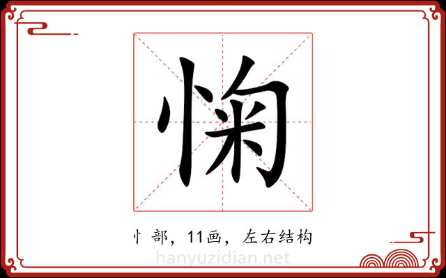 㥌 㥌